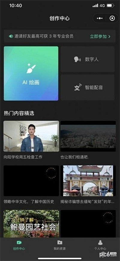 騰訊智影視頻剪輯平臺(tái) v1.0.0 最新版 0