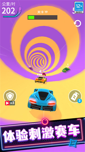極品狂飆飛車 v1.0.5 安卓版 3