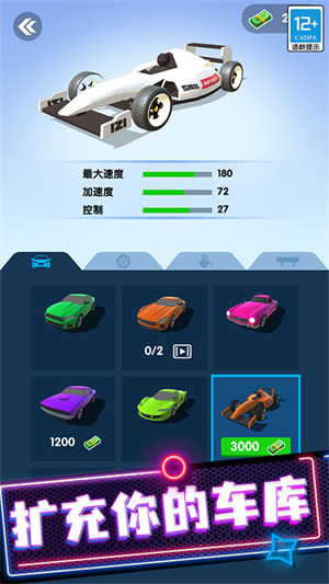 極品狂飆飛車 v1.0.5 安卓版 2