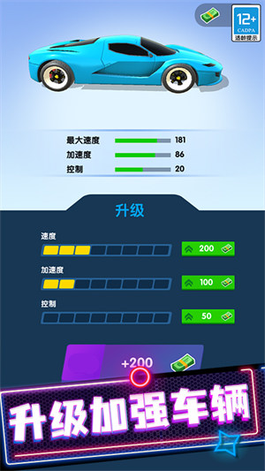 極品狂飆飛車 v1.0.5 安卓版 0