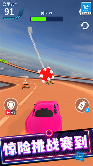 極品狂飆飛車 v1.0.5 安卓版 1
