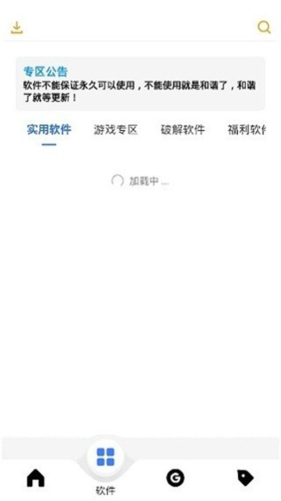 風(fēng)度軟件庫app v1.0.1 2
