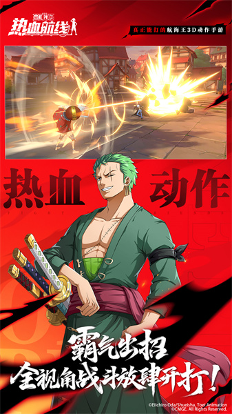 航海王熱血航線官方正版4