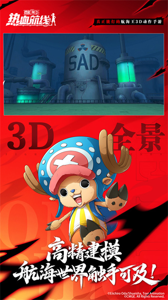 航海王熱血航線官方正版3