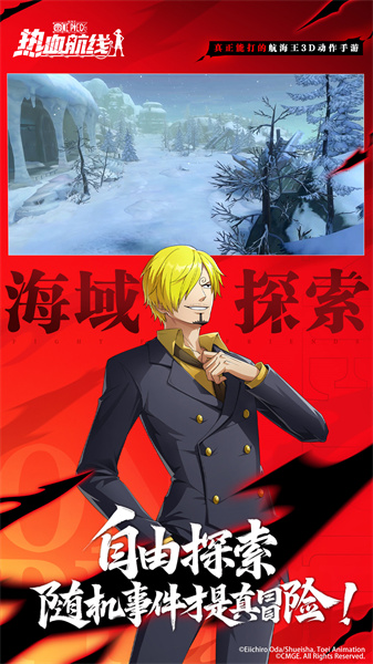 航海王熱血航線官方正版2