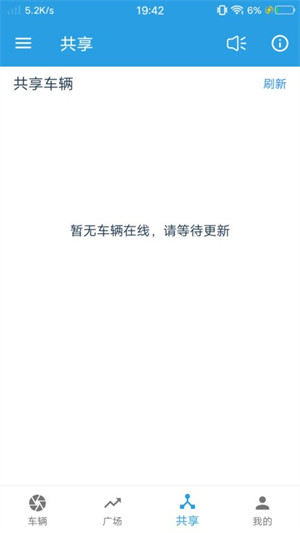 飛宇智控官方版 v2.3.4 安卓版 1