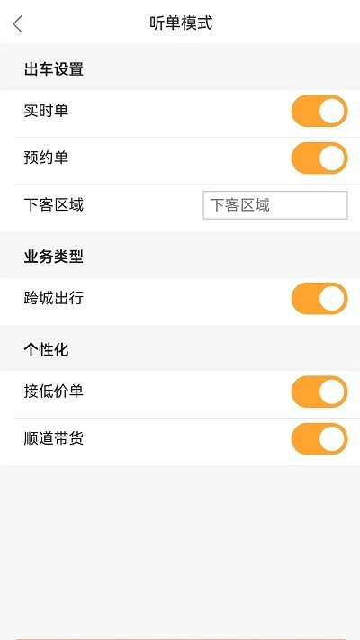 斑馬出行司機(jī) v0.0.15 2