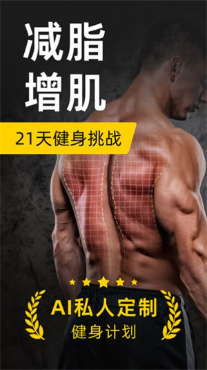 比鄰健身 v7.18.65 2