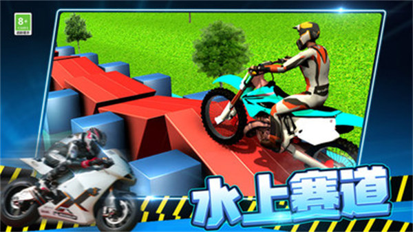 瘋狂高空飆車 v1.0.0603 安卓版 0