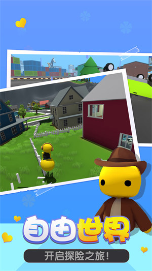 小黃人模擬器 v1.0.5 安卓版 1