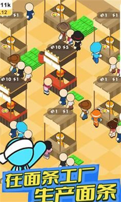 日式拉面店 v1.0.0 安卓版 3