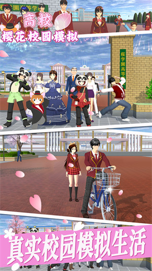 高校櫻花校園模擬 v1.0 安卓版 0