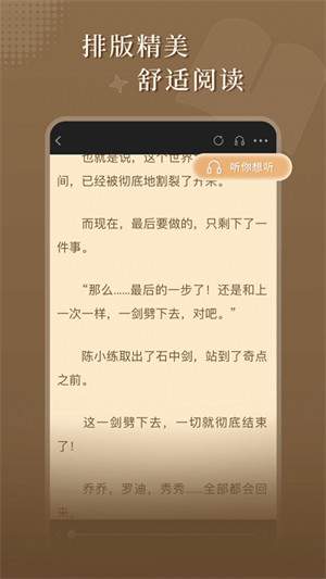 達(dá)文小說(shuō)手機(jī)版 v1.2.2 0