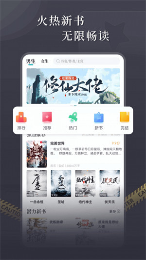 達(dá)文小說(shuō)手機(jī)版 v1.2.2 3