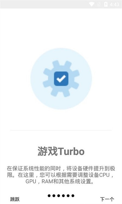 游戲協調器pro v1.3 4