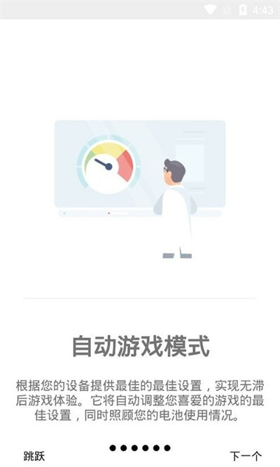 游戲協調器pro v1.3 3