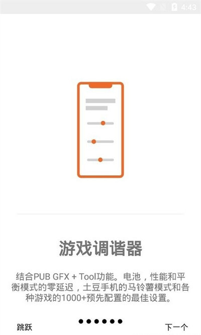 游戲協調器pro v1.3 2
