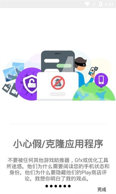 游戲協調器pro v1.3 5