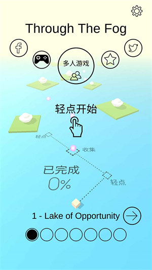 跳舞的線穿越迷霧 v1.7 安卓版 0