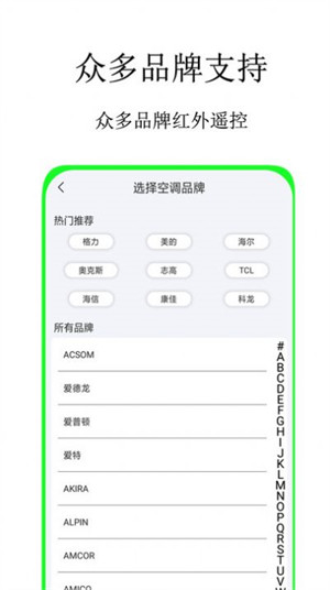 空調(diào)藍牙遙控器 v1.3 3