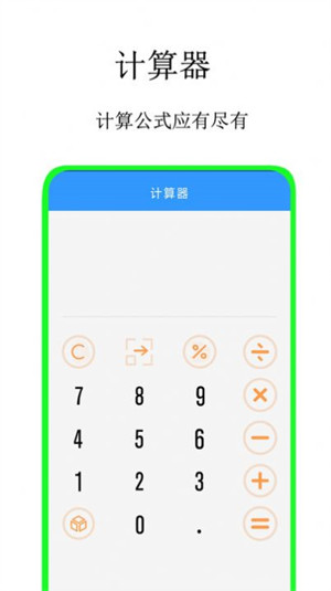 空調(diào)藍牙遙控器 v1.3 2