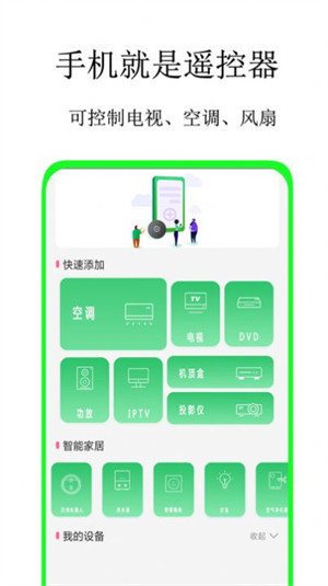 空調(diào)藍牙遙控器 v1.3 1