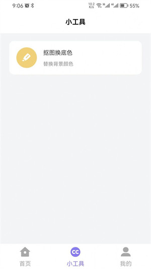 簡(jiǎn)約證件照 v1.0.5 1