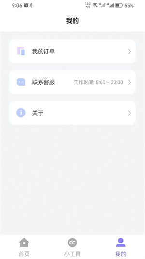 簡(jiǎn)約證件照 v1.0.5 0