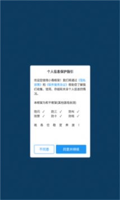 惜婉框架正版 v9.0 2