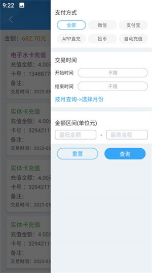 格美匯水站 v1.0.3 3