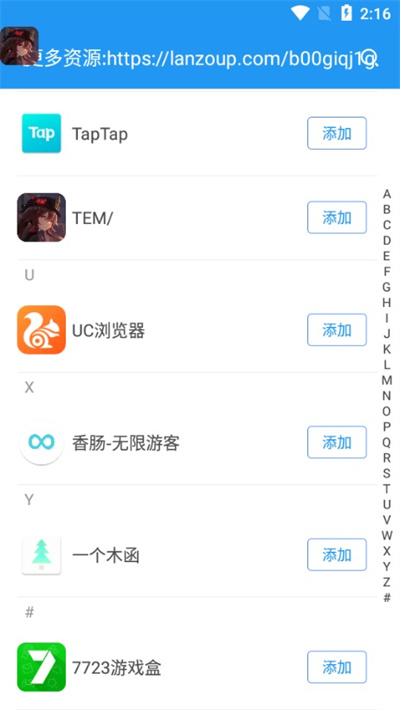孤墨笑框架防閃退 v1.79.00 安卓版 0