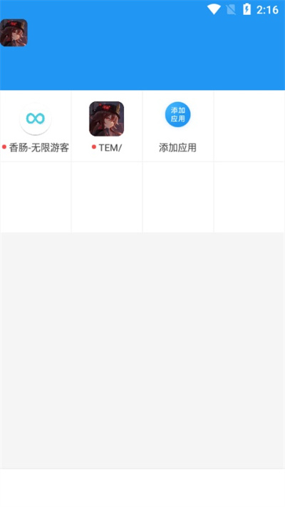 孤墨笑框架防閃退 v1.79.00 安卓版 2