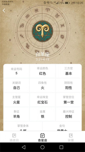 福星來好運 v1.4.3 2