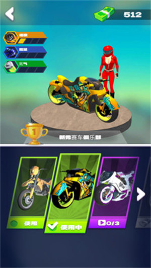 真實(shí)摩托2 v1.0.24 安卓版 0