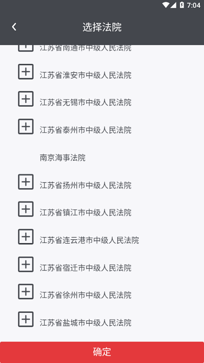 江蘇法務(wù)云盤手機端 v2.3.32.12 安卓版 1