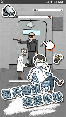 逃離醫(yī)院4 v1.0.3 安卓版 1
