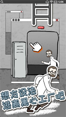 逃離醫(yī)院4 v1.0.3 安卓版 0