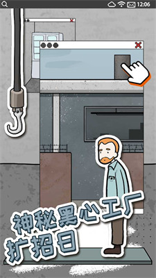 逃離醫(yī)院4 v1.0.3 安卓版 4