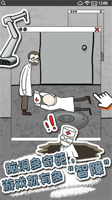 逃離醫(yī)院4 v1.0.3 安卓版 3