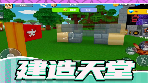 我建筑賊6 v1.0.2 安卓版 0