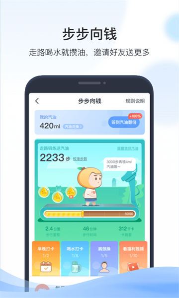 凱勵程app v7.3.11 安卓版 3