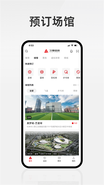 久事體育 v1.4.9 安卓版 4