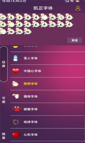 凱正字體 v3.4.0 2