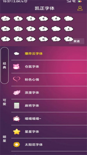 凱正字體 v3.4.0 1
