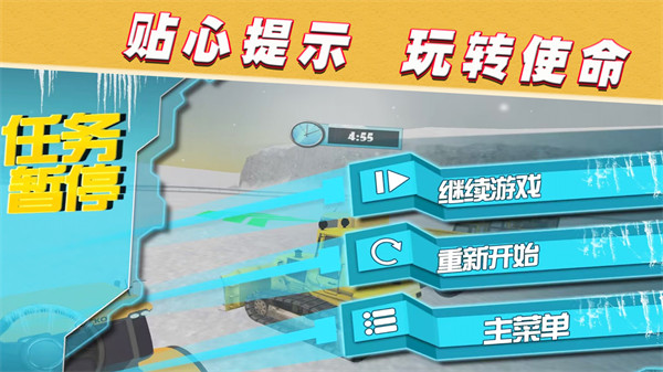 召喚使命之路 v1.0.2 安卓版 1