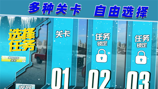 召喚使命之路 v1.0.2 安卓版 3