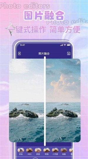 全民p圖神器 v2.0 2