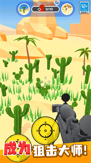 狙擊手大作戰(zhàn) v1.0.1 安卓版 0