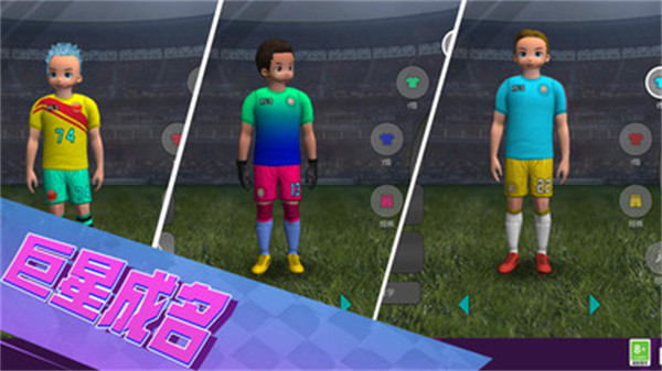 瘋狂足球3D v1.1.0606 安卓版 3