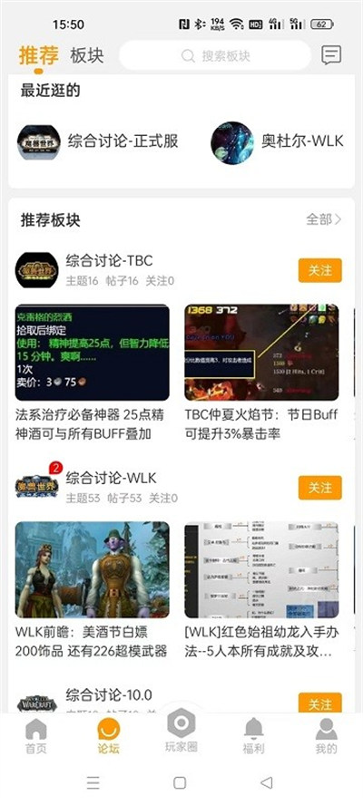 魔獸玩家社區(qū) v1.4.02 2